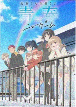 潮汐线 动画海报